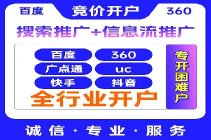 360信息流广告：公益广告投放案例分析